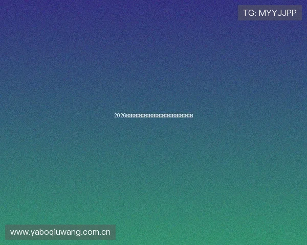 2026世界杯乌拉圭对阵佛得角赛后精彩表现与比赛分析全面解析 2026世界杯乌拉圭对阵佛得角赛后精彩表现与比赛分析全面解析